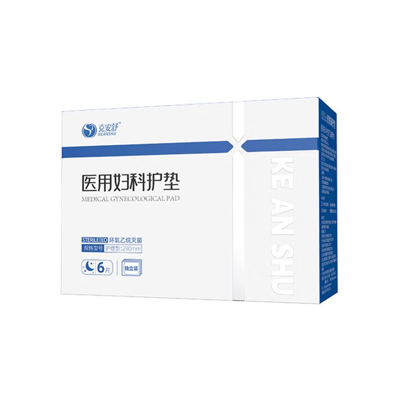 克安舒 医用妇科护垫