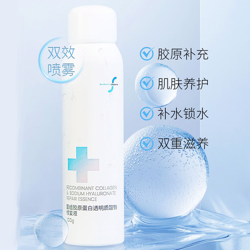 乾佰纳 重组胶原蛋白透明质酸钠修复液