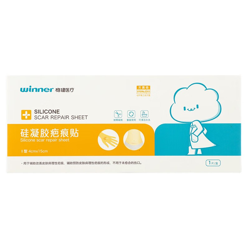 稳健医疗 硅凝胶疤痕贴