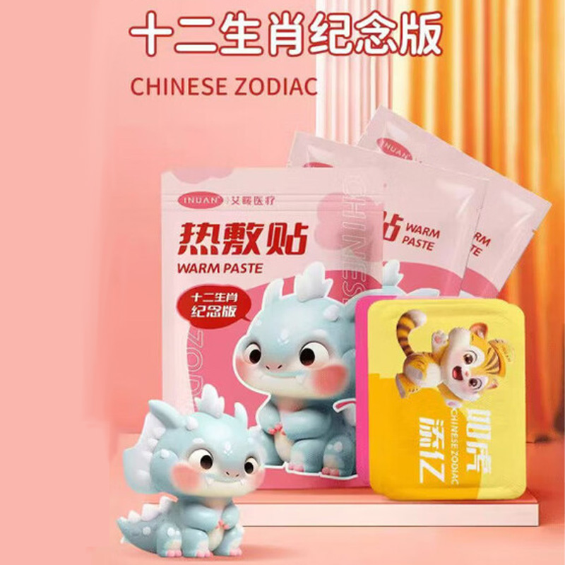 艾暖 热敷贴