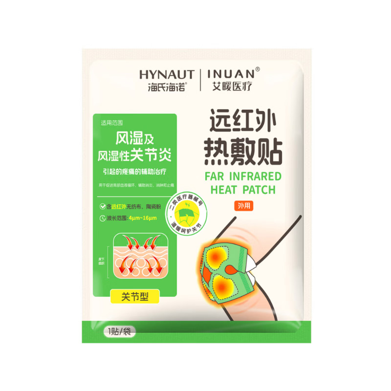 艾暖 远红外热敷贴