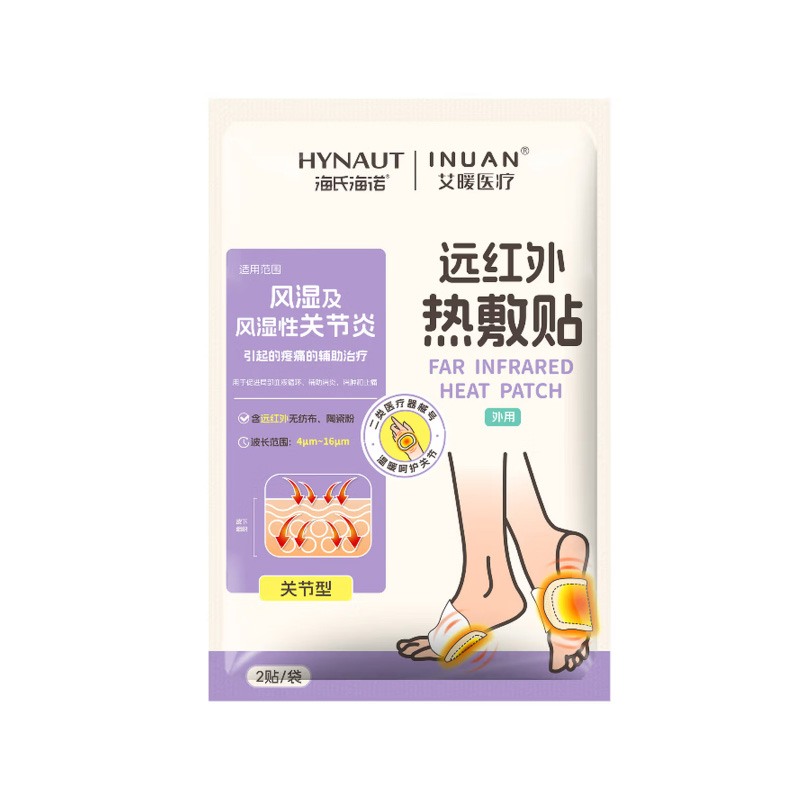 艾暖 远红外热敷贴