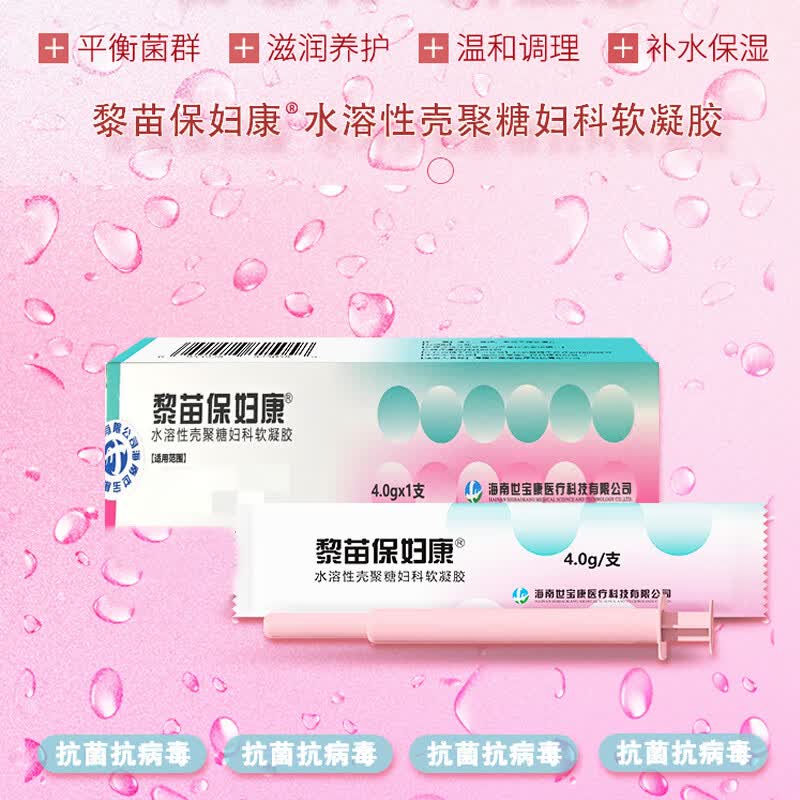 黎苗保妇康 水溶性壳聚糖妇科软凝胶