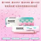 黎苗保妇康 水溶性壳聚糖妇科软凝胶