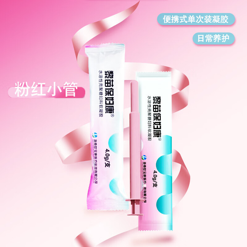 黎苗保妇康 水溶性壳聚糖妇科软凝胶