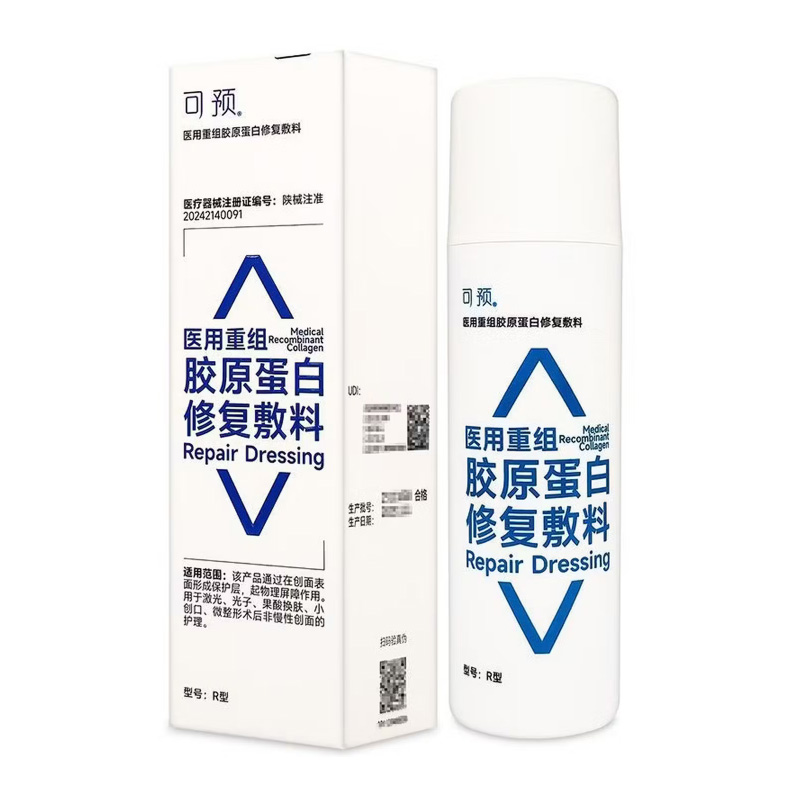可预 医用重组胶原蛋白修复敷料
