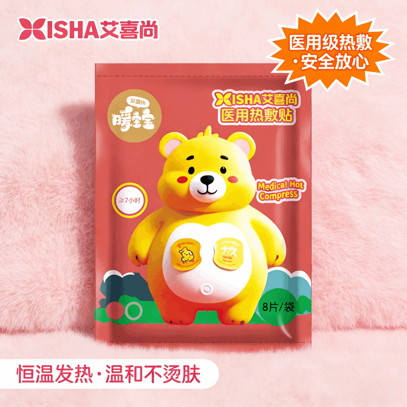 艾喜尚暖宝宝 医用热敷贴