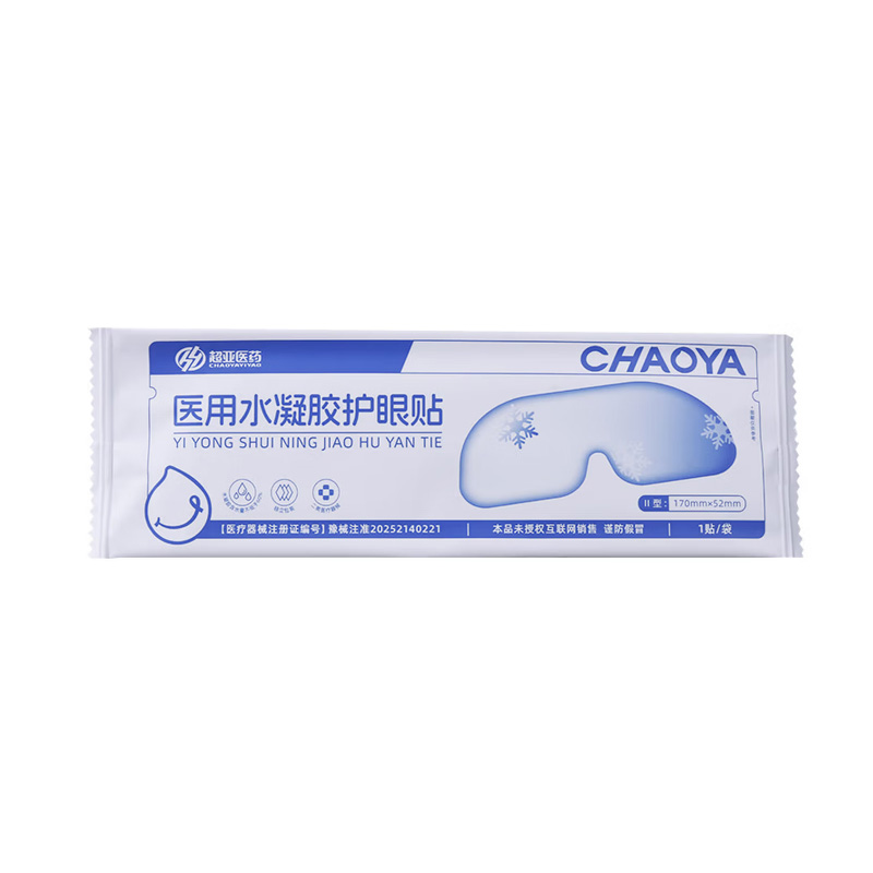超亚医药 医用水凝胶护眼贴