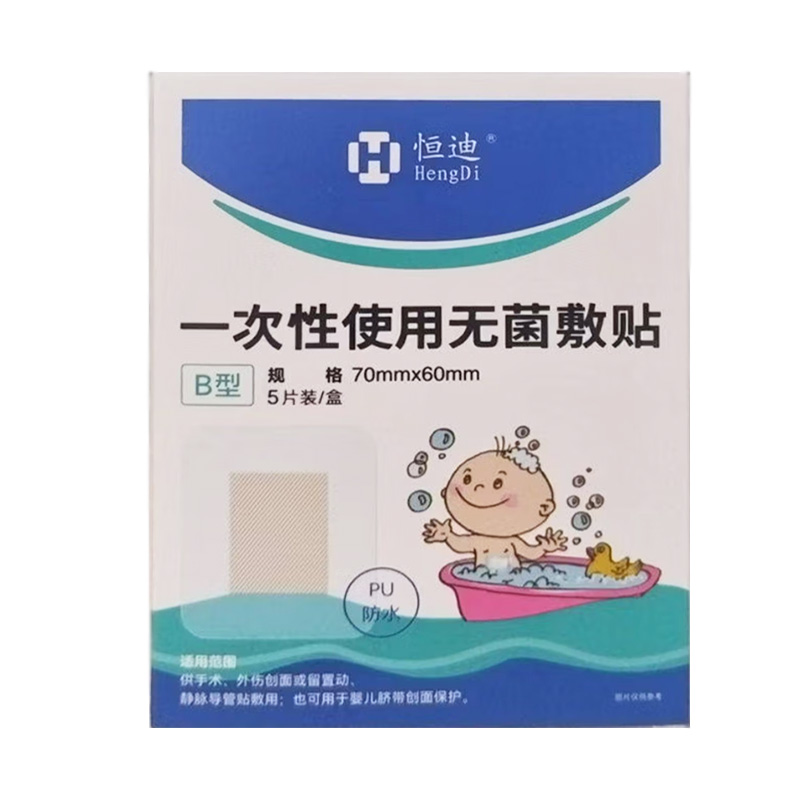 恒迪 一次性使用无菌敷贴