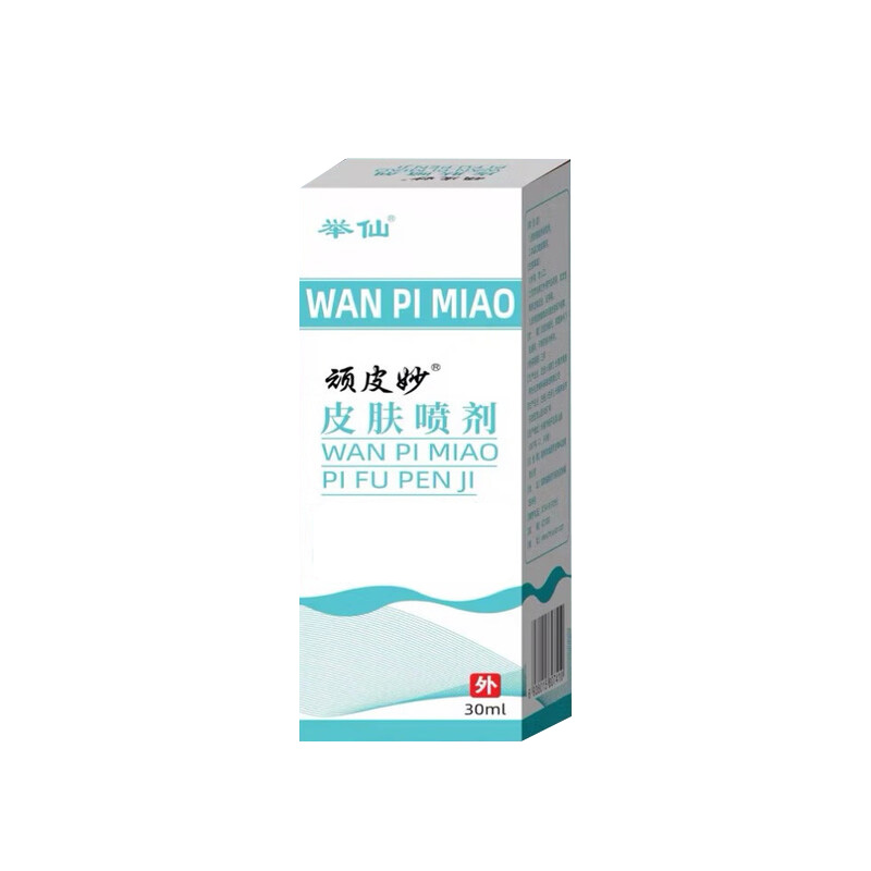举仙顽皮妙 皮肤喷剂