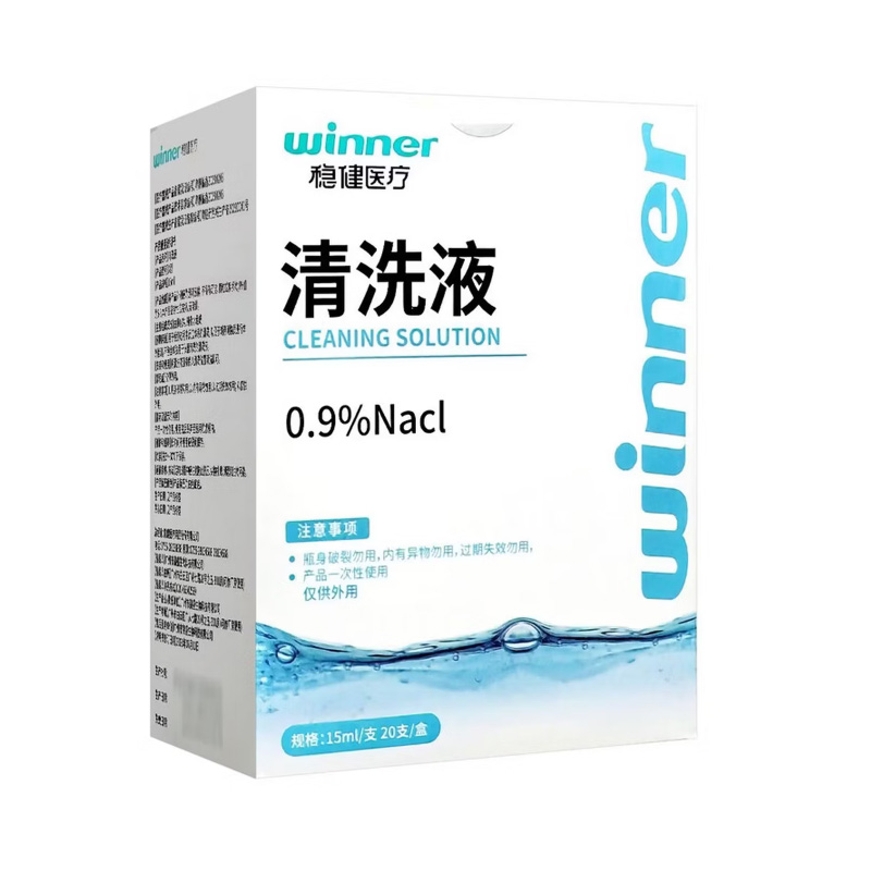 稳健医疗 清洗液