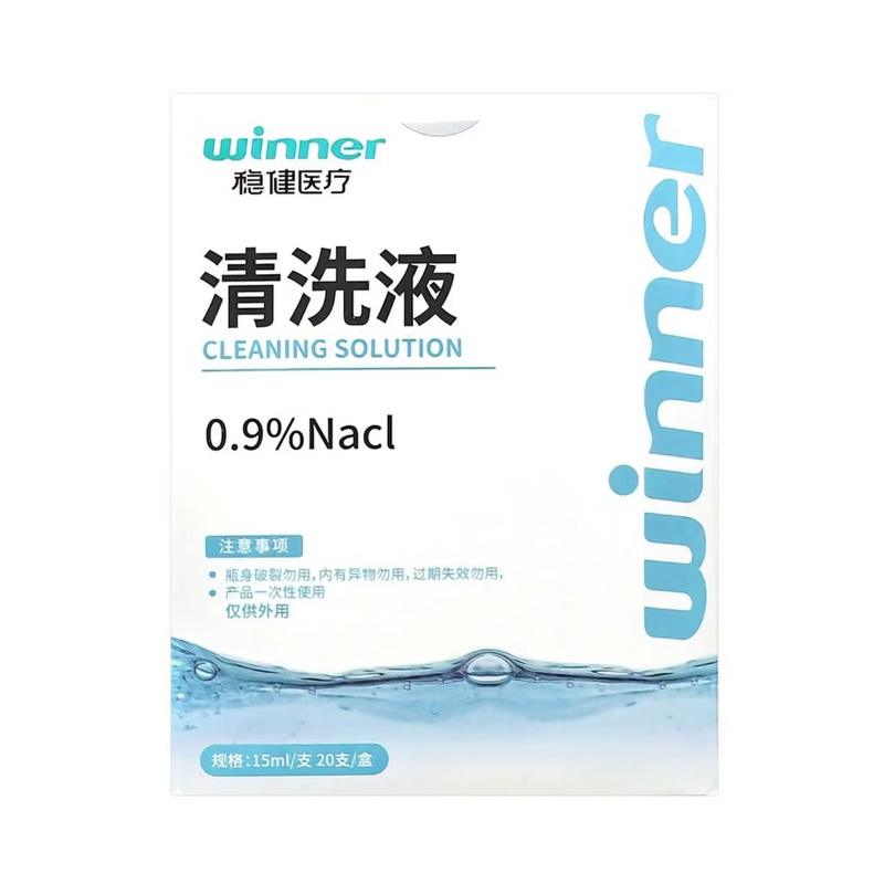 稳健医疗 清洗液