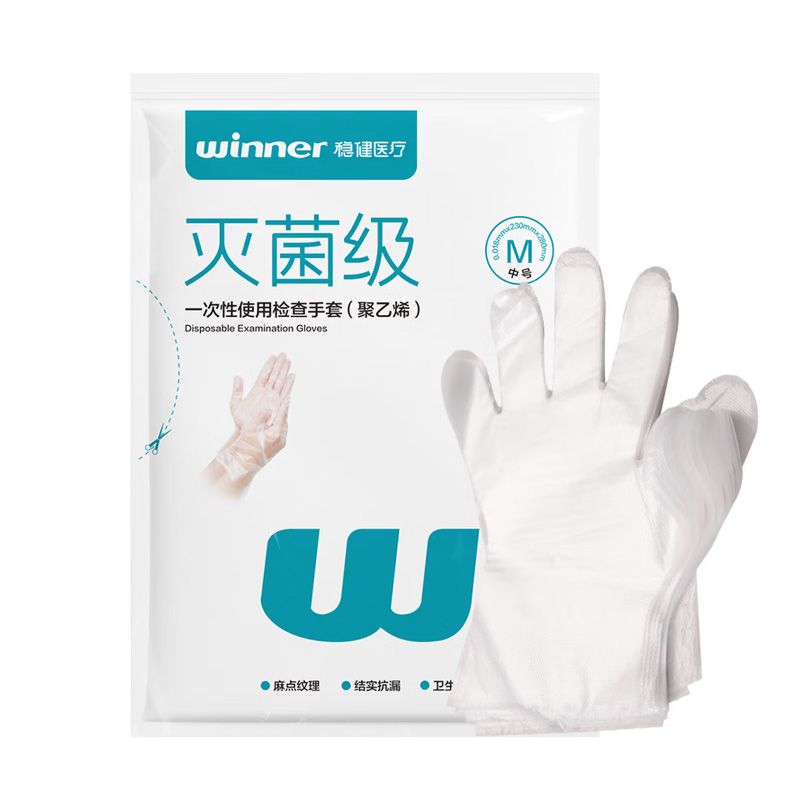 稳健医疗 一次性使用检查手套