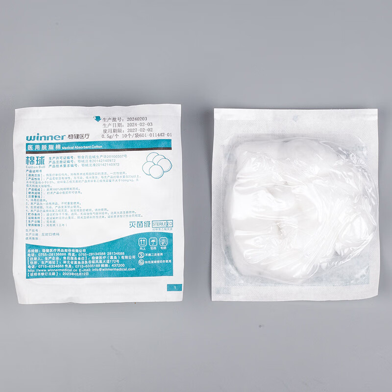 稳健医疗 医用脱脂棉