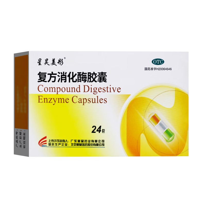星昊美彤 复方消化酶胶囊