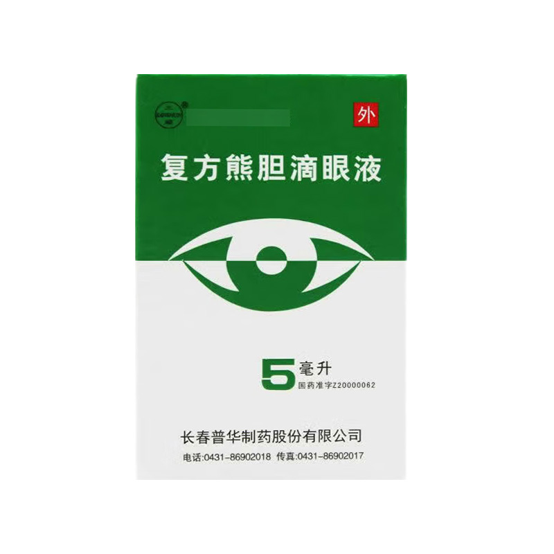 三顺 复方熊胆滴眼液