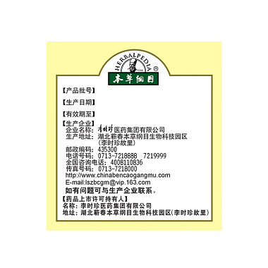麻仁丸