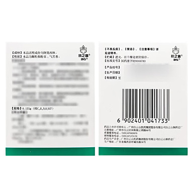 阿莫西林颗粒