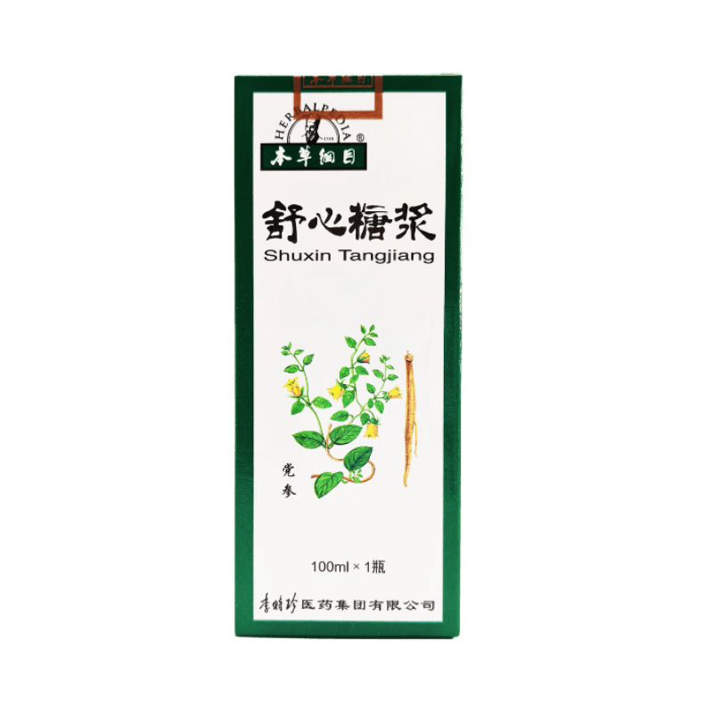 本草纲目 舒心糖浆