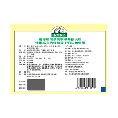 桑菊感冒颗粒