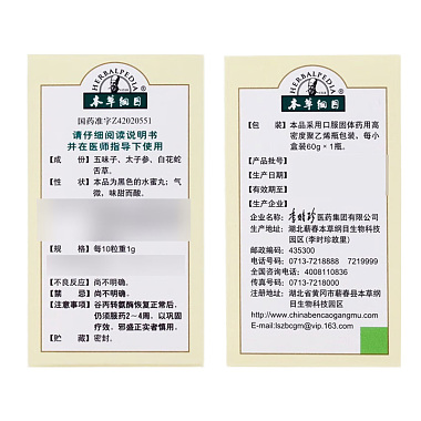 肝复康丸