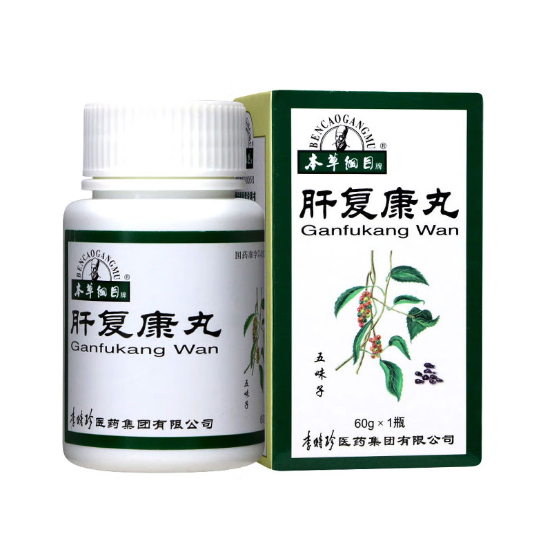 本草纲目 肝复康丸