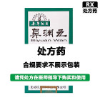 本草纲目 鼻渊丸