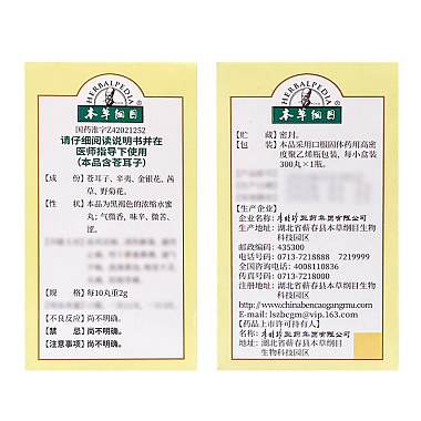 鼻渊丸