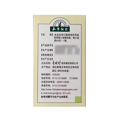 香砂平胃丸