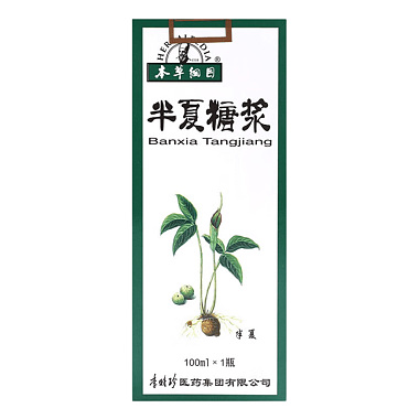 半夏糖浆