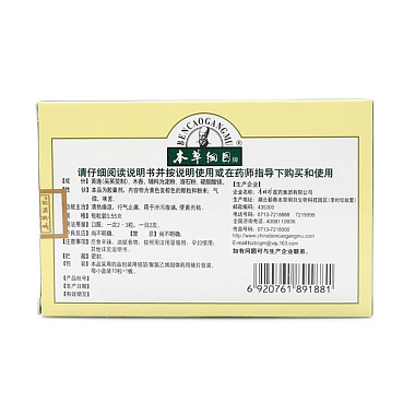 香连胶囊