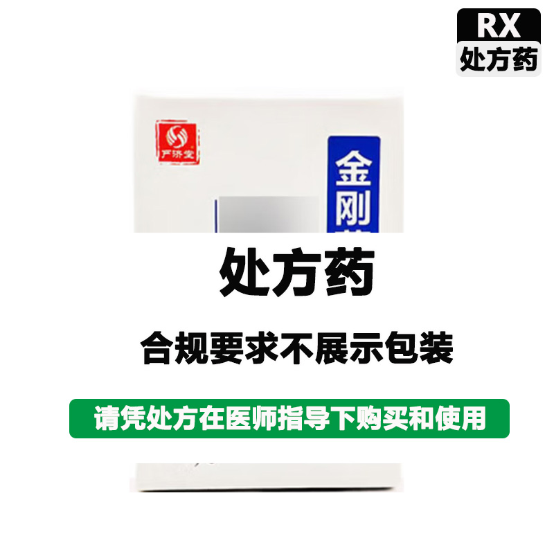 严济堂 金刚藤软胶囊