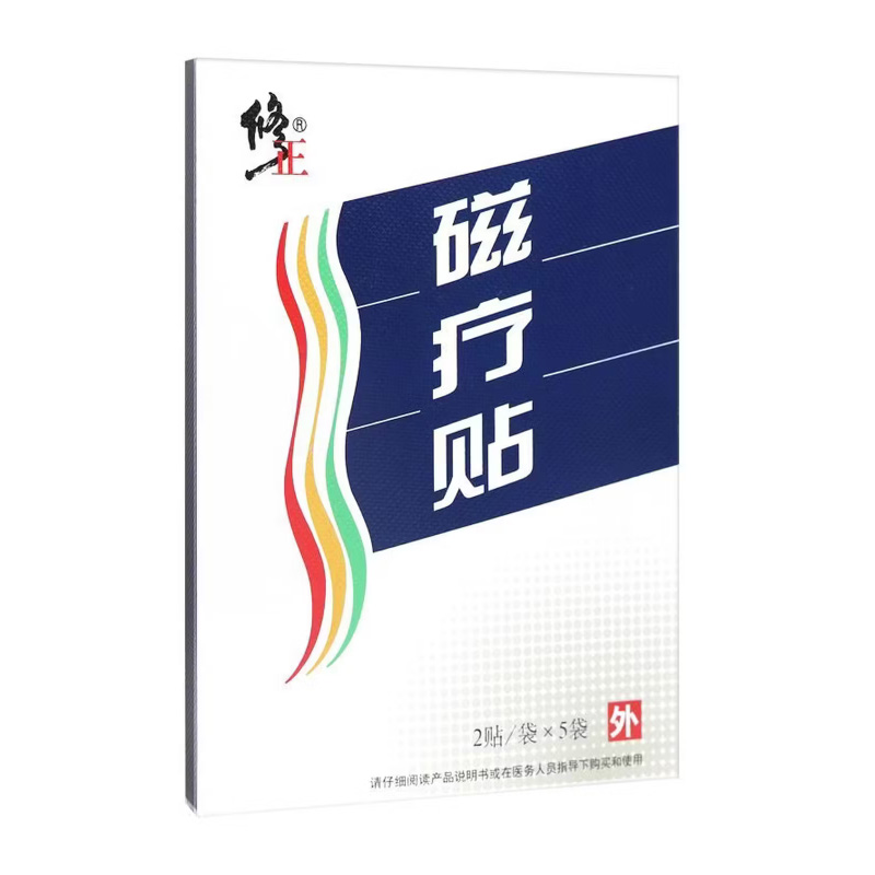 修正 磁疗贴