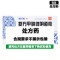 喜玫瑰 复方甲硝唑阴道栓