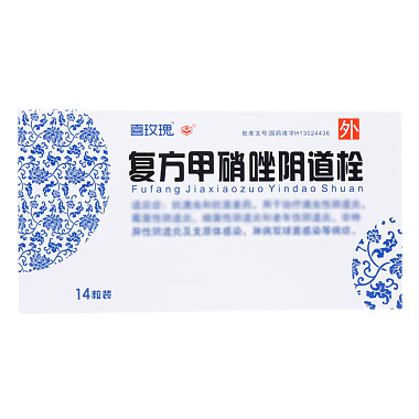 复方甲硝唑阴道栓