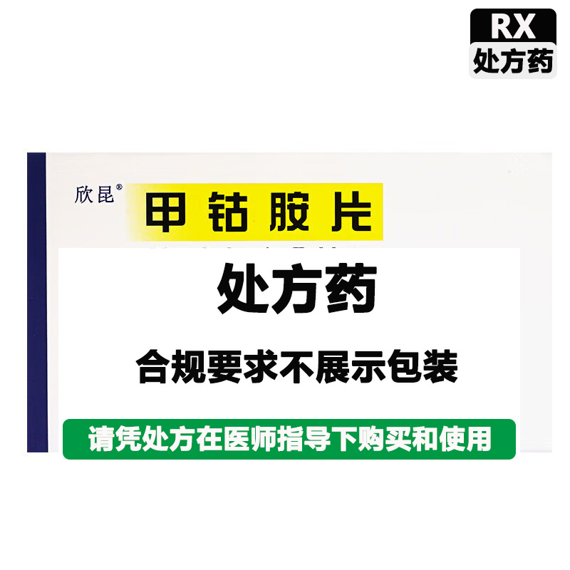 兆敏欣 甲钴胺片