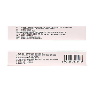 盐酸布替萘芬乳膏