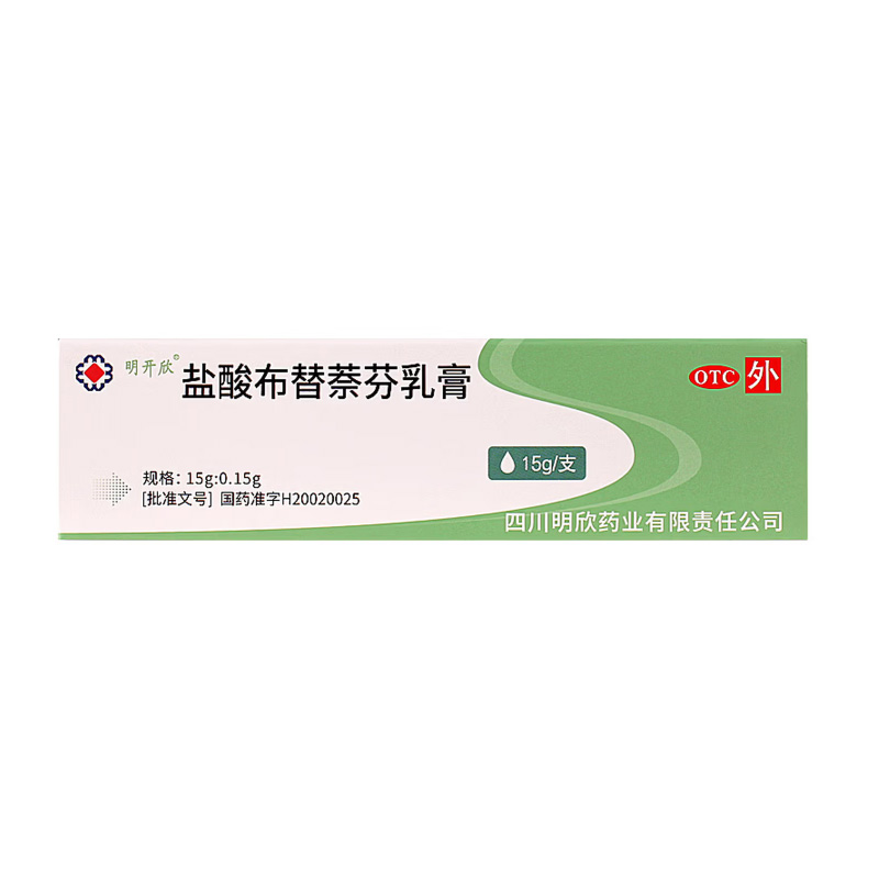 迈可抒 盐酸布替萘芬乳膏