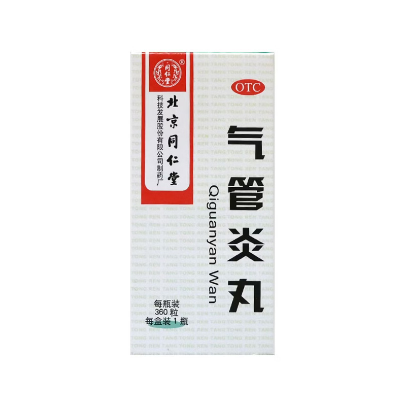 北京同仁堂 气管炎丸