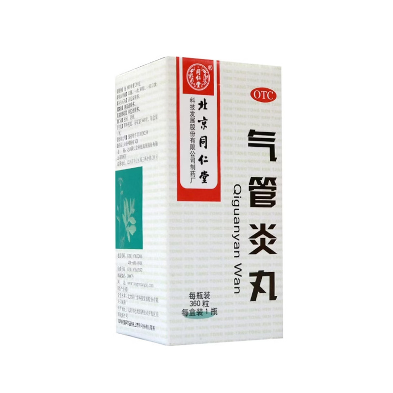 北京同仁堂 气管炎丸