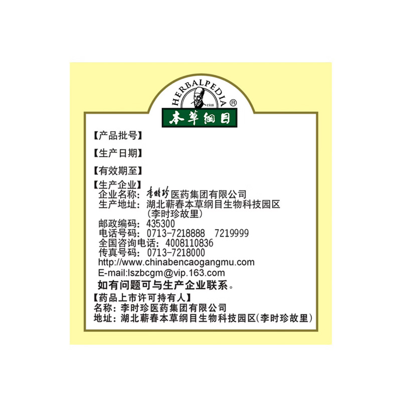 本草纲目 麻仁丸