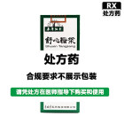 本草纲目 舒心糖浆