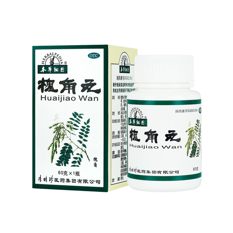 本草纲目 槐角丸
