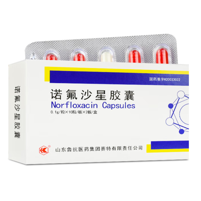 鲁抗 诺氟沙星胶囊