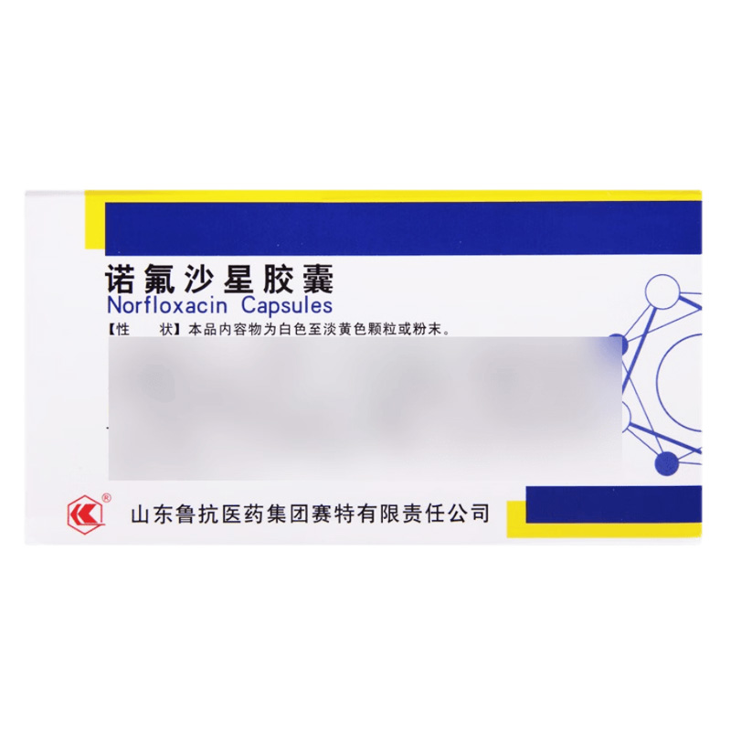 鲁抗 诺氟沙星胶囊