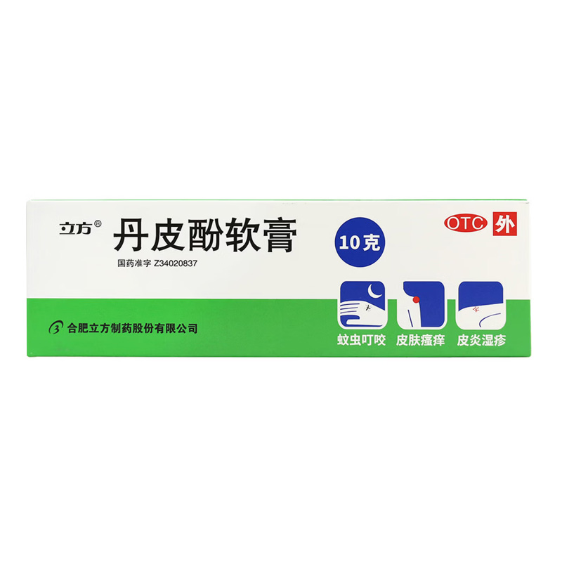 立方 丹皮酚软膏