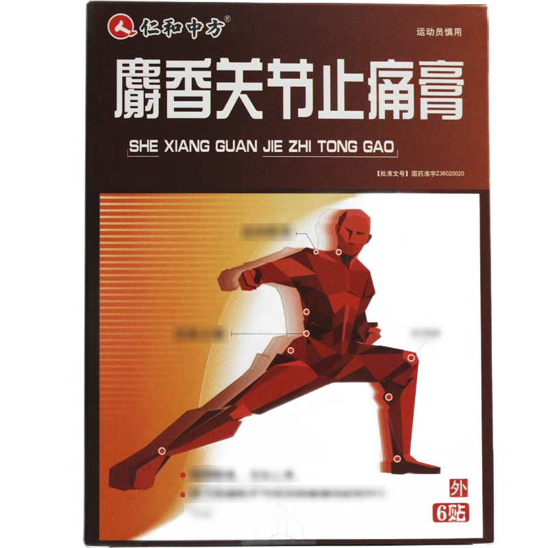 仁和 麝香关节止痛膏
