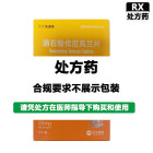 乐速克 酒石酸伐尼克兰片