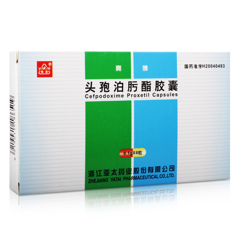 亚太 头孢泊肟酯胶囊