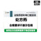 健能 盐酸西替利嗪口服溶液